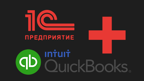 Авторизация OAuth 1.0a+OpenID 2.0 QuickBooks из «1С:Предприятие 8»